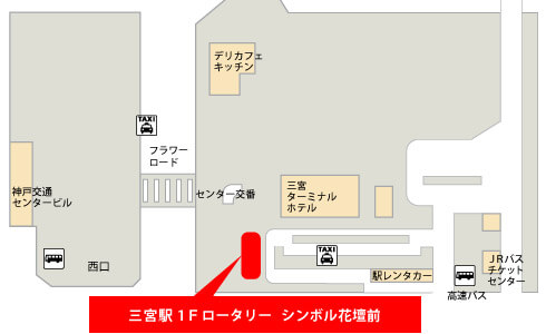 三宮駅 