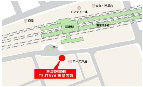 JR芦屋駅