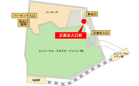 ユニバーサル・スタジオ・ジャパンTM
