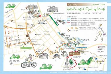 ウォーキング＆サイクリングマップ