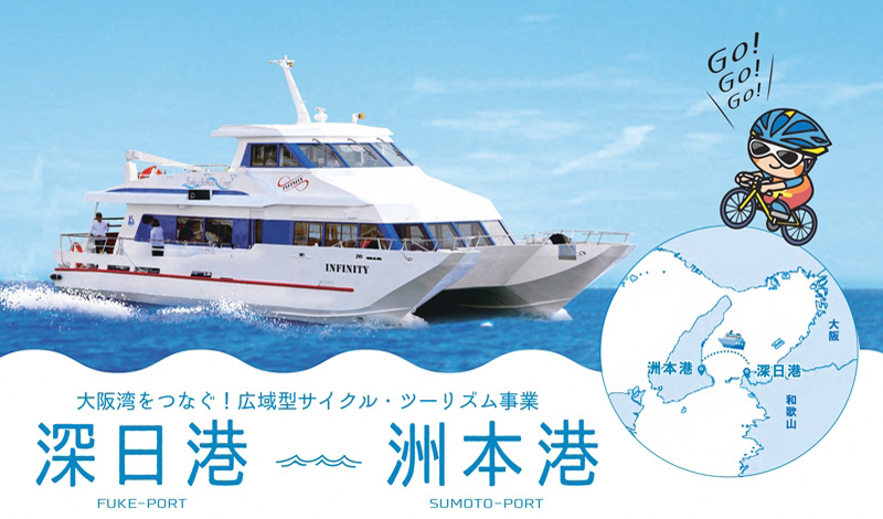片道55分間の船旅「深日洲本ライナー」で南大阪から淡路島へ