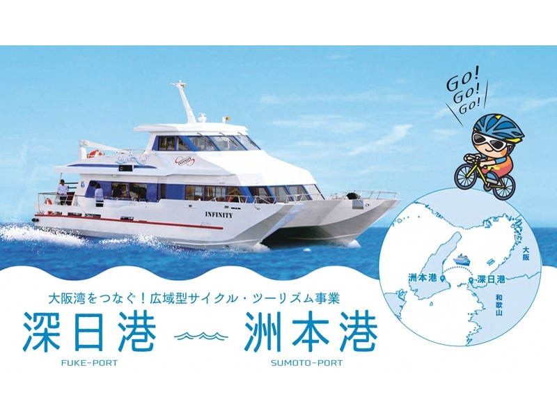 片道55分間の船旅「深日洲本ライナー」で南大阪から淡路島へ