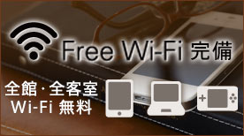 Free Wi-Fi