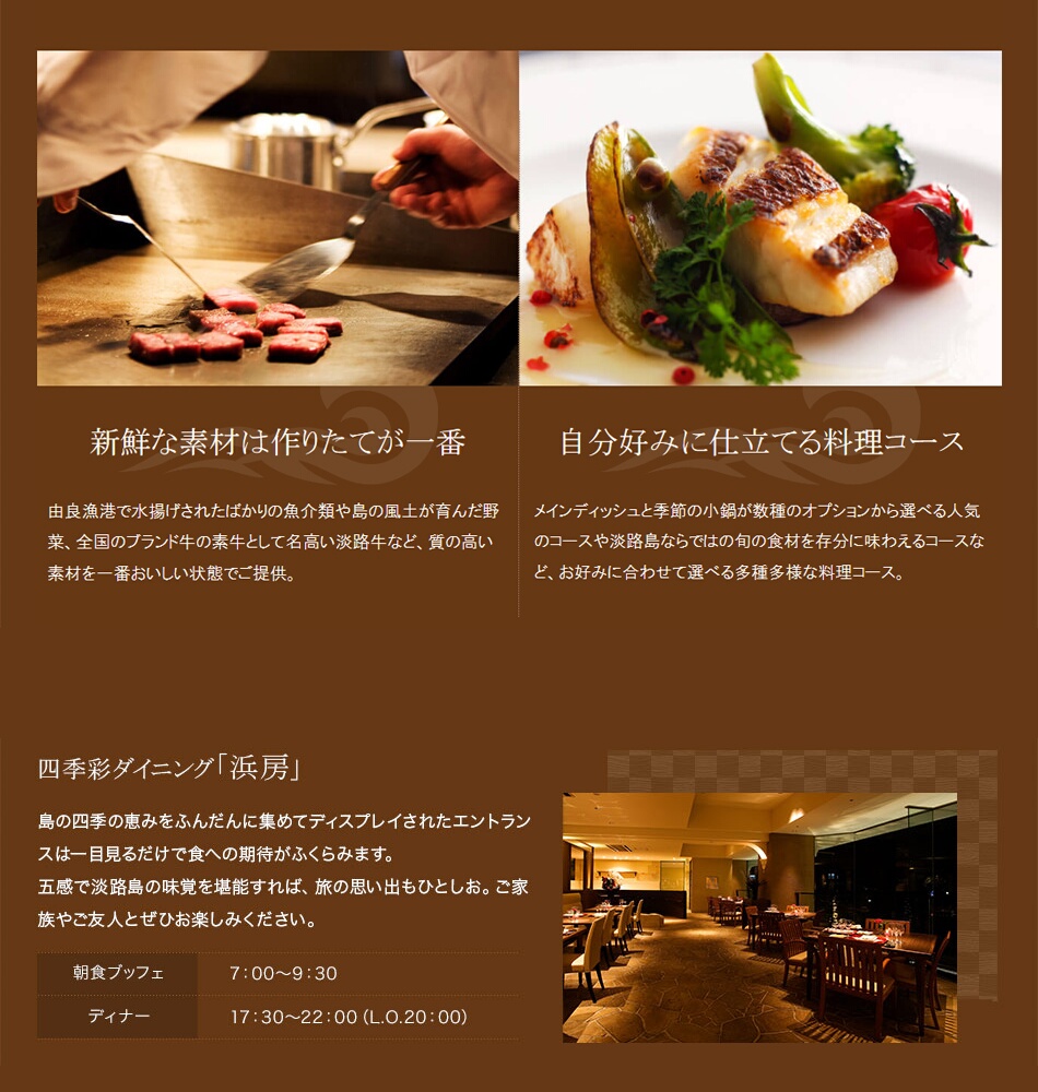 「浜房」の魅力