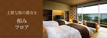 離れスパ「海音の森」